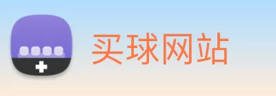买球网站 logo